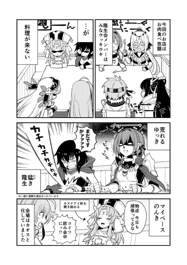 わくわく千年戦争 第34話 コミックマーケット９４ 編 闘兵応援イラスト おえかきえんぴつ ニコニコ漫画