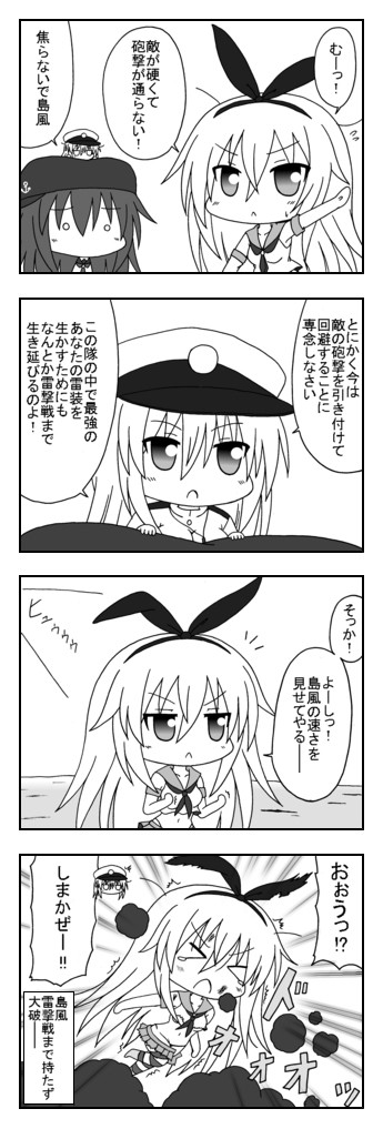 新米提督の艦これプレイ日誌 第86話 狙われる特攻隊長 Yasaka ニコニコ漫画