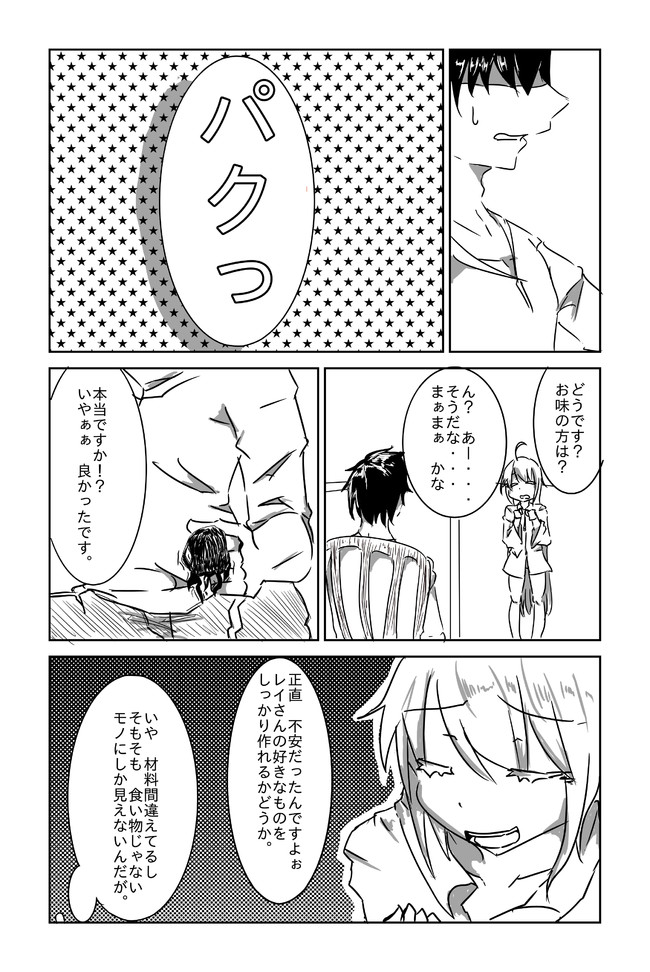 退役兵士と盲目少女 第4話 盲目の少女 キリン衛門 ニコニコ漫画