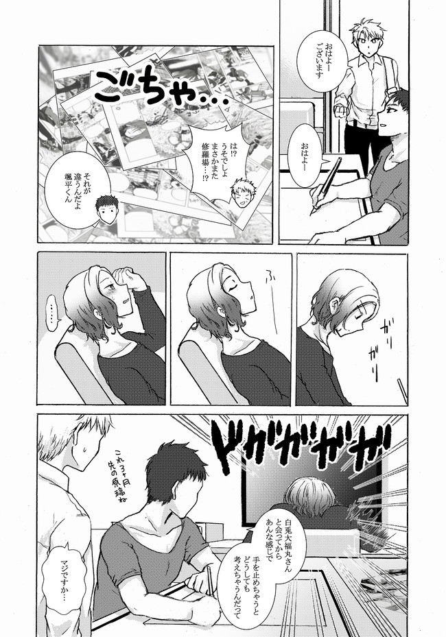 ゲイの漫画家さんがネットで見つけた絵描きの女の子に恋する話 第21話 三月ユヤル ニコニコ漫画