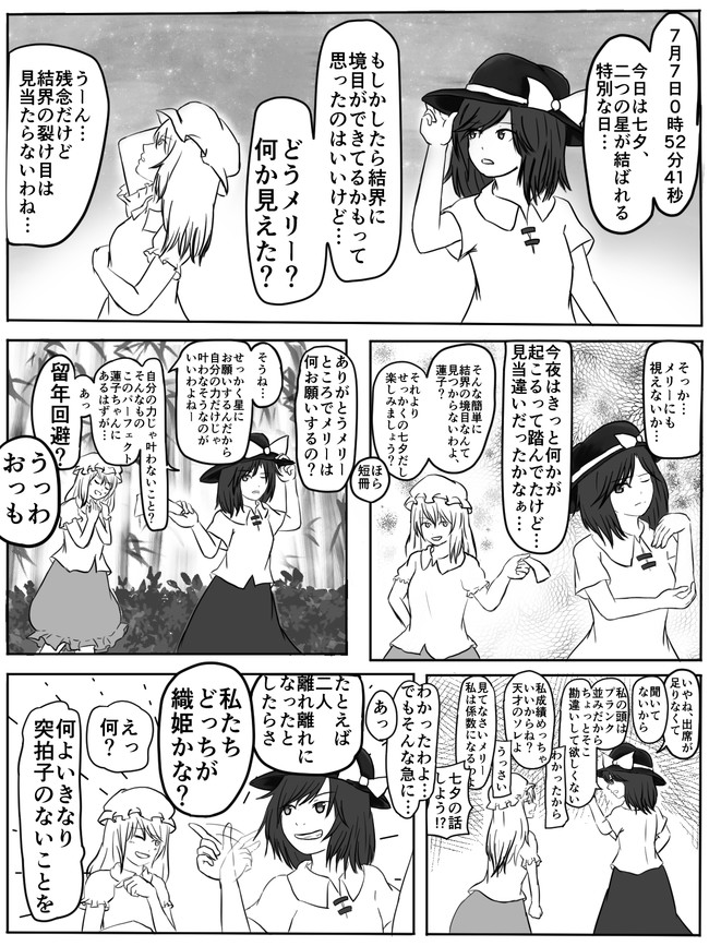 今まで描いた東方漫画まとめ ふたりこの場所で 青竹せいじろう ニコニコ漫画