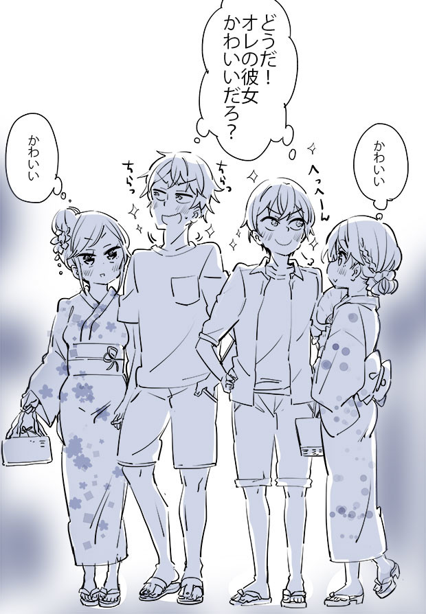 短編 花火大会のリア充 ひみつ ニコニコ漫画