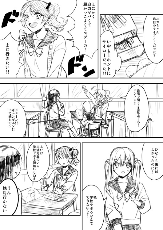 創作百合 せんせいと わたし 3話 放課後と 秘密 芳野すみ ニコニコ漫画