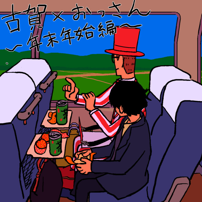 クイズのおっさん Bl 年末年始編 青9hp ニコニコ漫画