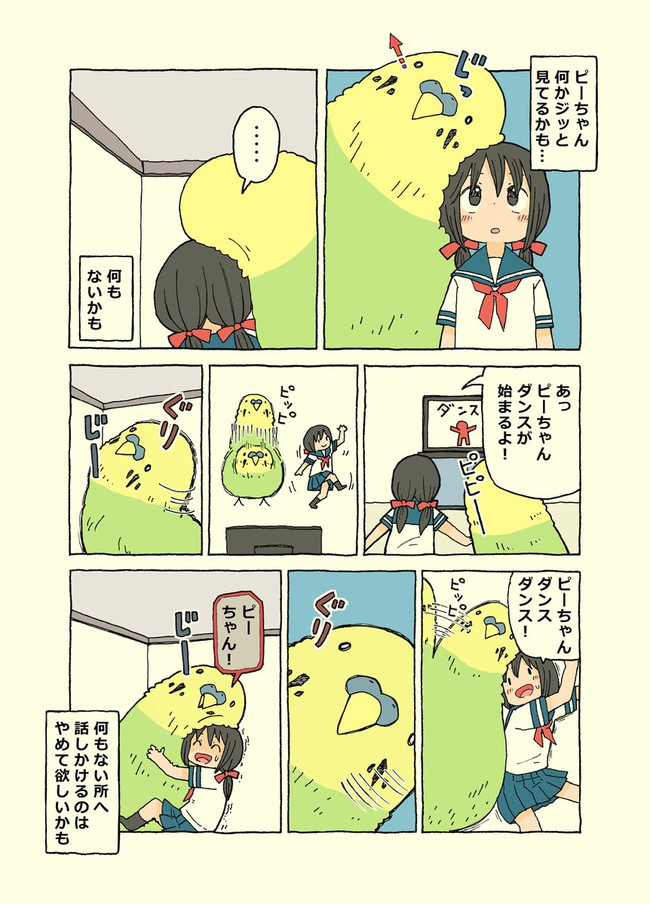 けもらいふ 第43話 雪本愁二 ニコニコ漫画