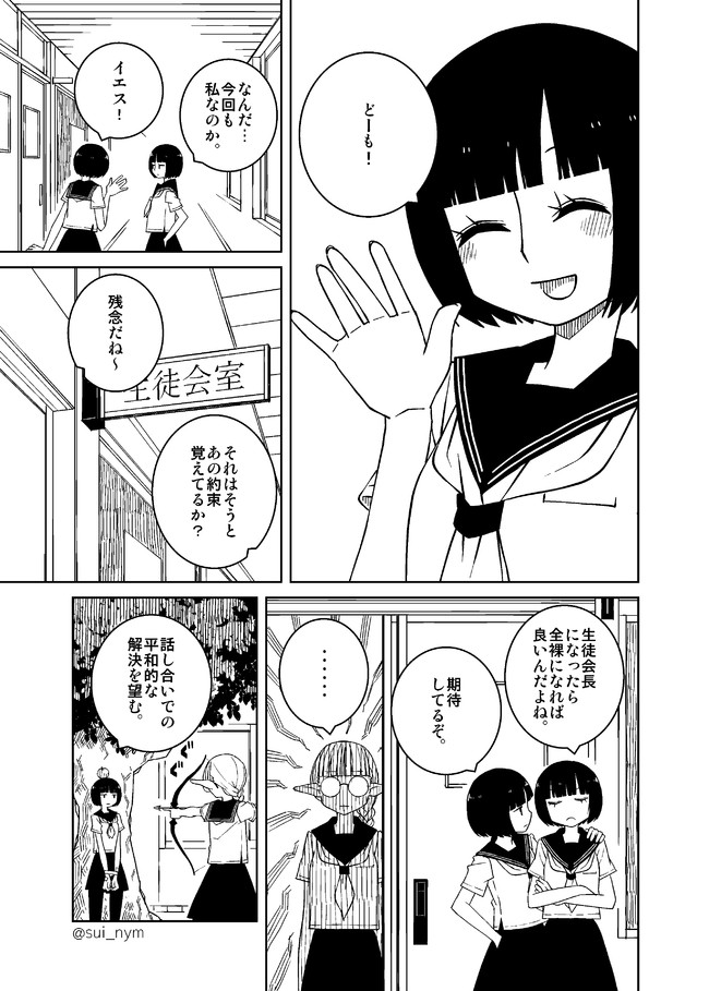 人外一ページ漫画 仮 ドッペルゲンガー すいみん ニコニコ漫画