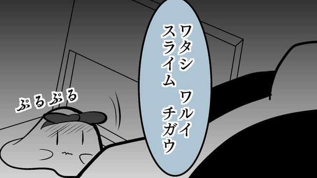 氷雪系最強のスライムが無双するだけの漫画 未完 2 Cineraria さいねりあ ニコニコ漫画