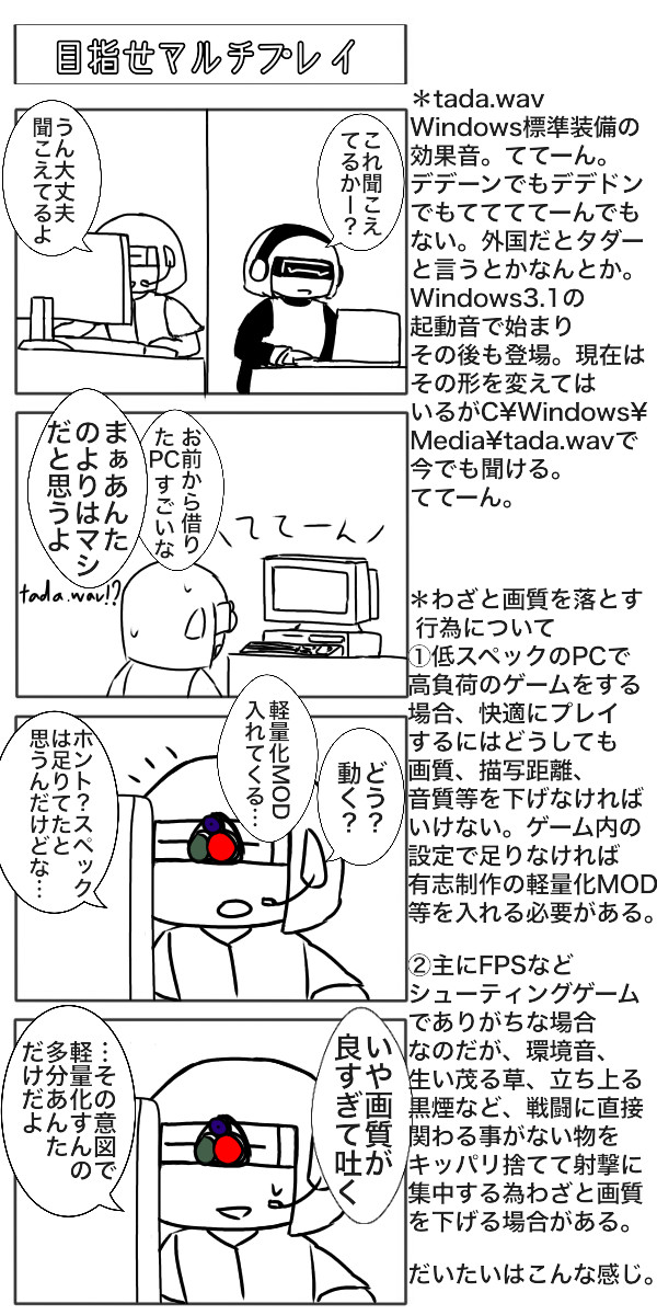 ゲーム脳 第6話 おてがみ ニコニコ漫画