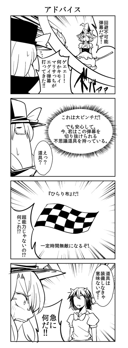 東方漫画劇場ォ 秘封ナイトメアダイアリー4コマ マッキー ニコニコ静画 マンガ