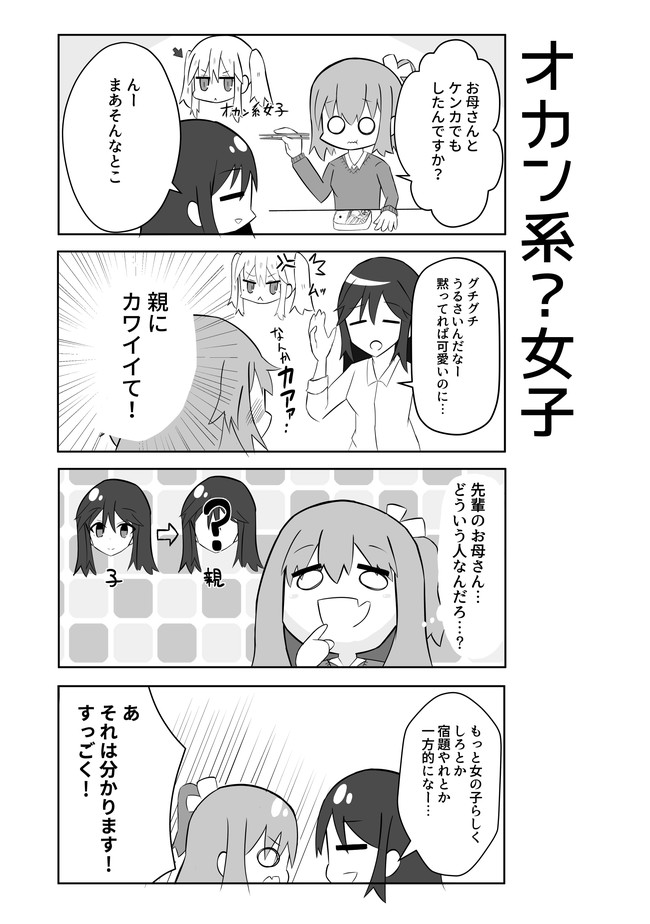 単発萌え4コマ集 あいきゅーフレンズ その他 9 10 モテすぎ10話 未定なのです ニコニコ漫画