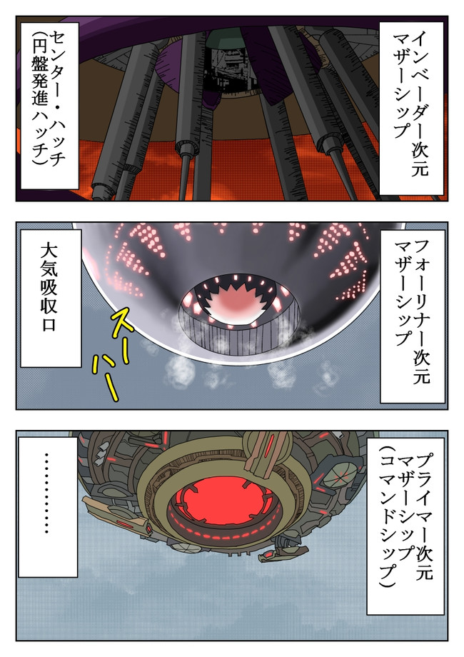 地球防衛軍 マンガ集 弱点 パウ ニコニコ漫画