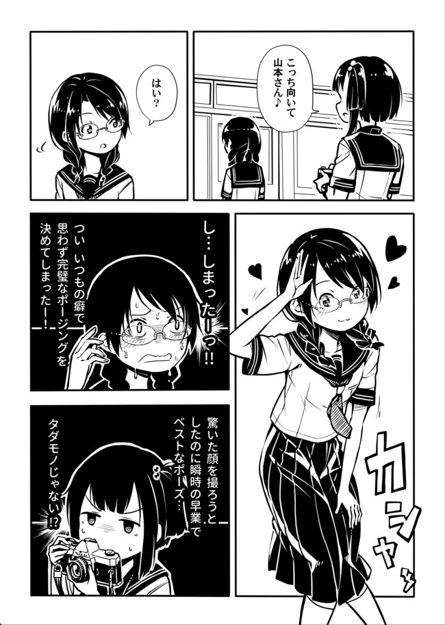 須波優子と百合な人びと 第15話 素顔を見せない話 綿桐さや ニコニコ漫画