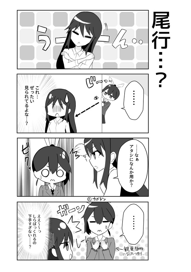 単発萌え4コマ集 あいきゅーフレンズ その他 9 16後輩にモテすぎ11話 未定なのです ニコニコ漫画