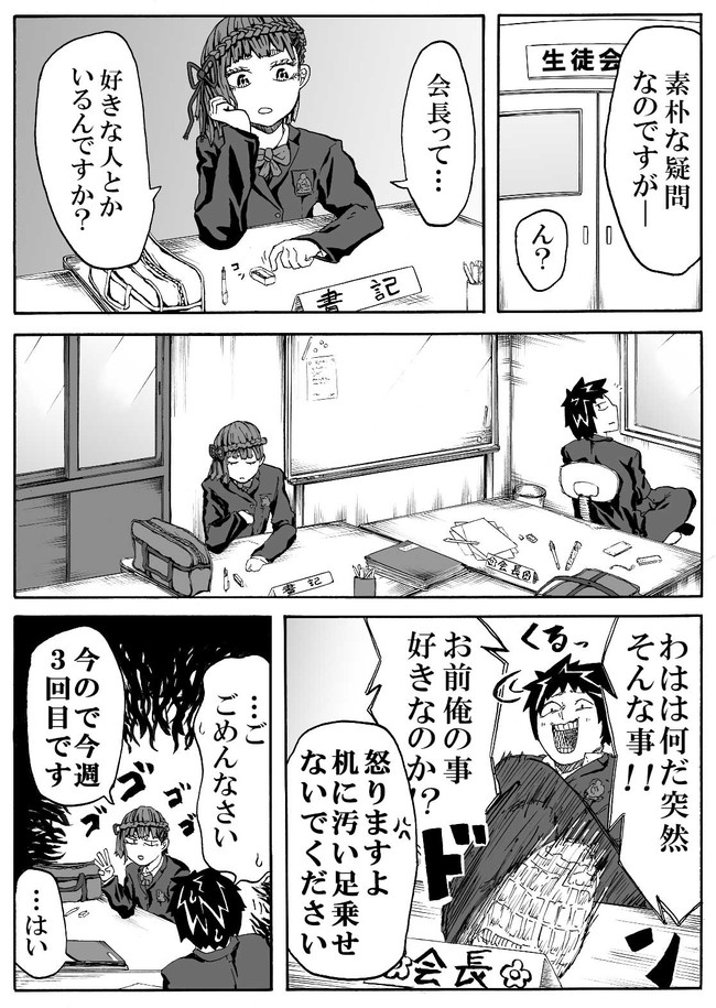 ショート漫画まとめ 素朴な疑問なのですが テンコ ニコニコ漫画