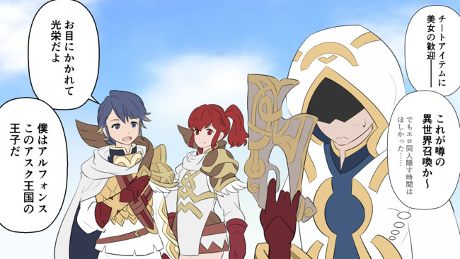 四コマひーろーず ファイアーエムブレムヒーローズ 第2話 シャロンちゃんかわいいよかわいい Toshi ニコニコ漫画