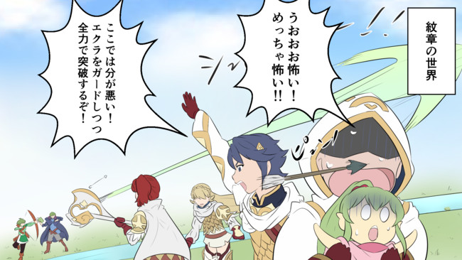 四コマひーろーず ファイアーエムブレムヒーローズ 第4話 愛 信じていますか Toshi ニコニコ漫画