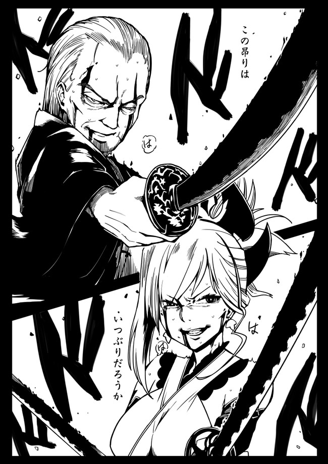 英霊剣豪 七番勝負 第1話 いざ 尋常に 猫法宝 ニコニコ漫画