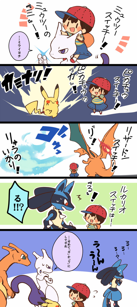 まざーまんが ポケモンスイッチ かげ ニコニコ漫画