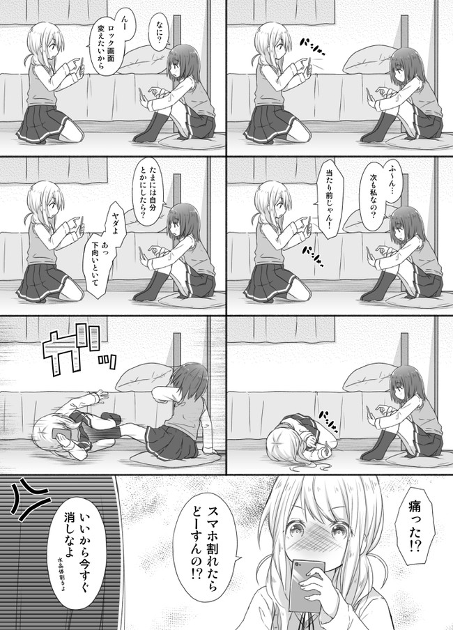 百合な片想いちゃん 第2話 ロック画面 かごのとり ゆりかご ニコニコ漫画