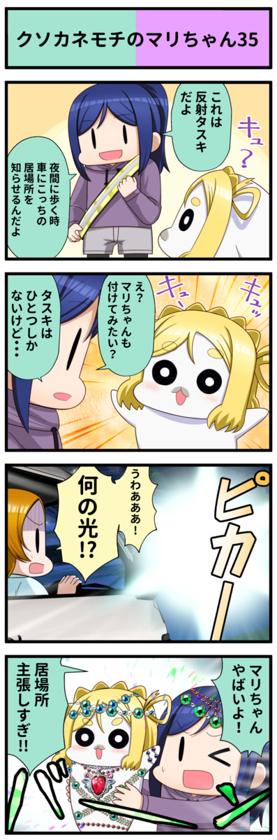 ラブライブ４コマvol ４ ラブライブ4コマ 313 アイアイ ニコニコ漫画