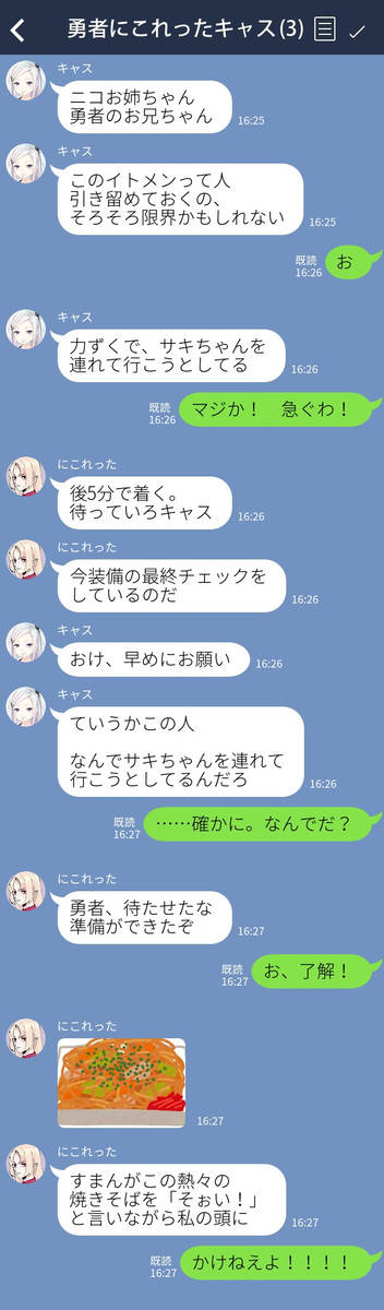 もしロールプレイングゲームの世界にlineがあったら 第話 嵐の中でサバ焼いて 新田祐助 ニコニコ漫画