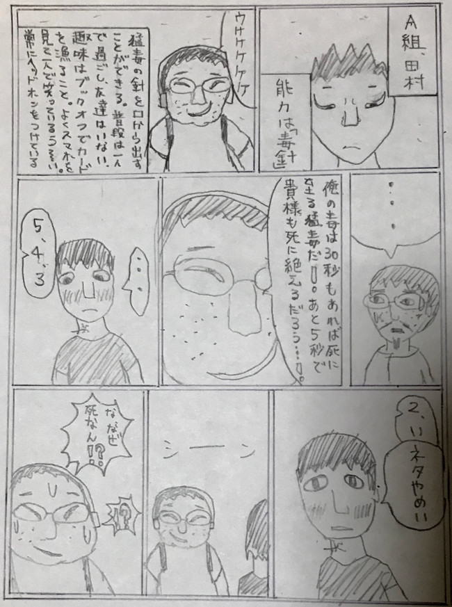 魏方洲の日常 第18話 Citバトルロワイヤル編11 バーサーカー ニコニコ静画 マンガ