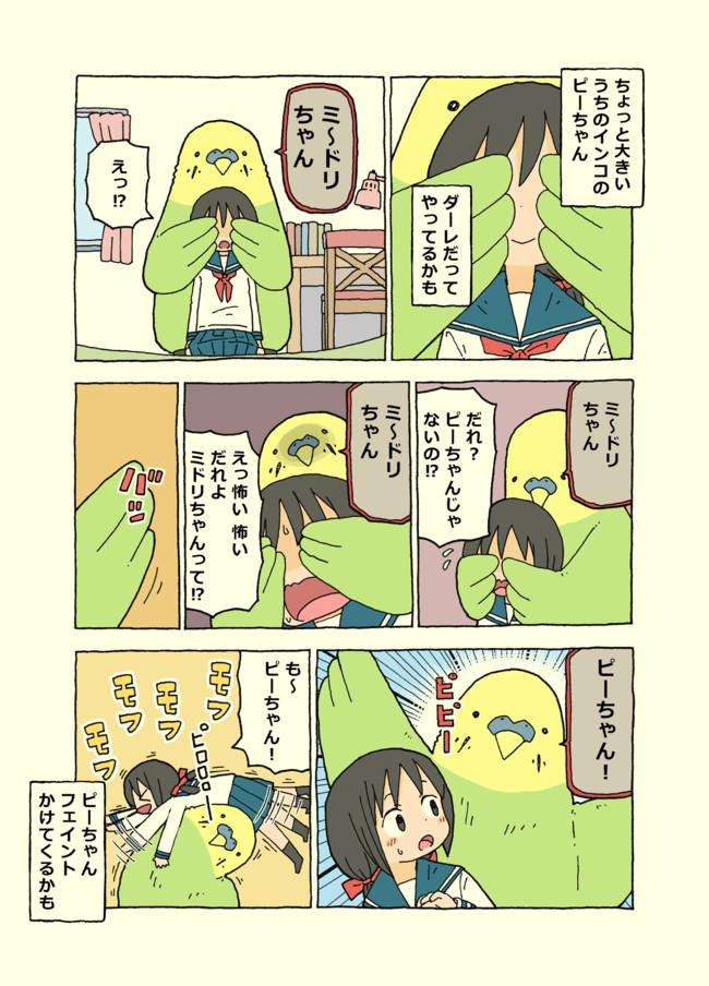 けもらいふ 第58話 雪本愁二 ニコニコ漫画