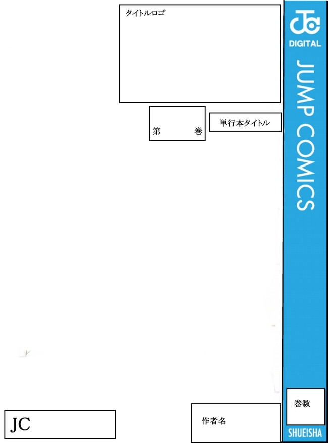 茨木政彦専用アカウント ジャンプコミックス単行本化素材 佐久田礼次郎 ニコニコ漫画