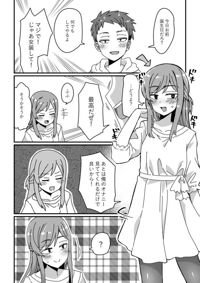 いろいろいろごと 第1話 江鳥さくら ニコニコ漫画