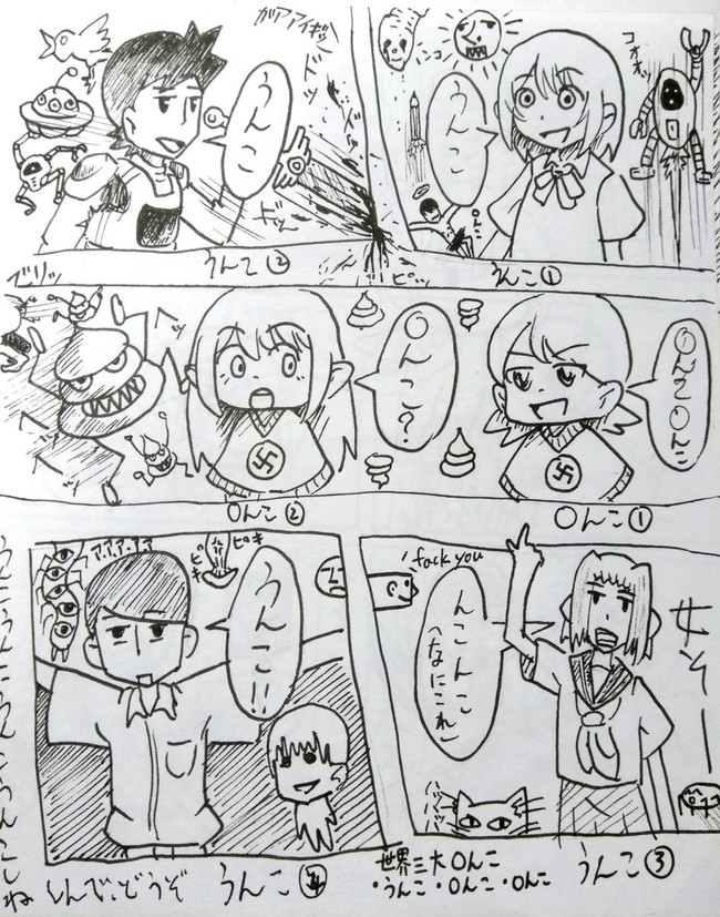中学生のときに描いた漫画モドキ クソ コユウダラ ニコニコ漫画