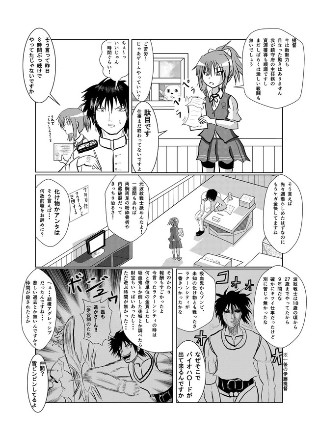 艦これ漫画 普通 提督になった経緯 ニコニコ漫画