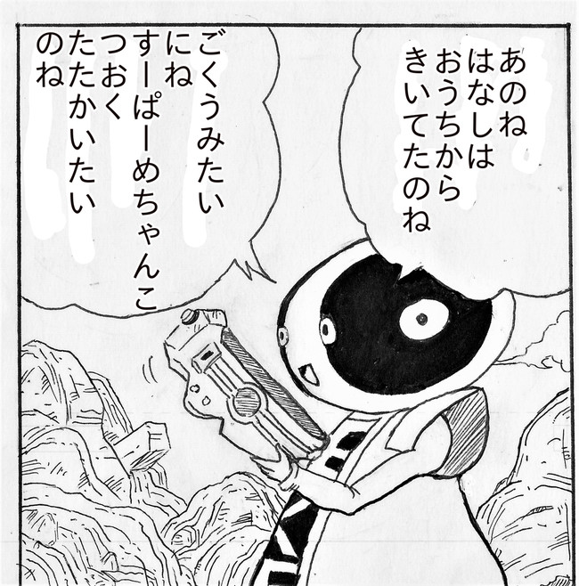 ドラゴンボール全王様ｖｓフリーザ 第4話 全王様vsフリーザ ホヨヨアラレ ニコニコ漫画