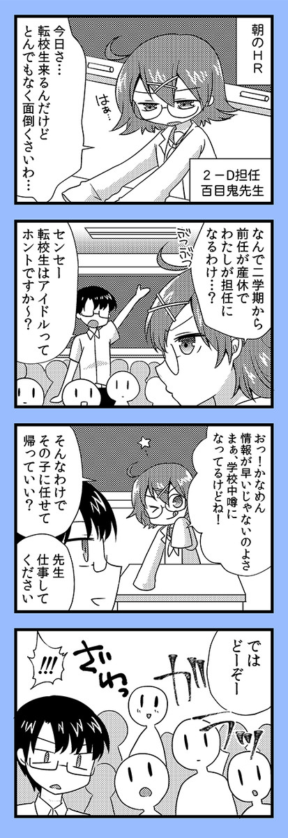 このえに綴る本の虫 第29話 みつえ ニコニコ漫画