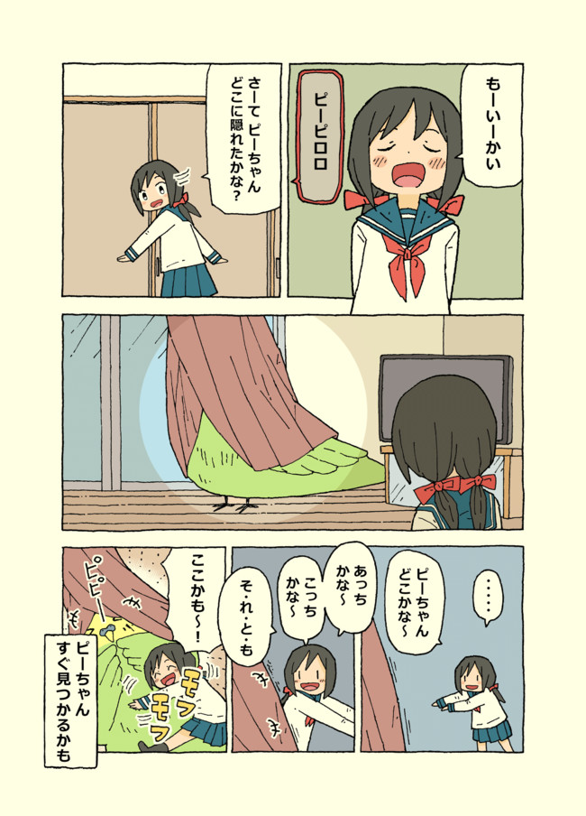 けもらいふ 第68話 雪本愁二 ニコニコ漫画