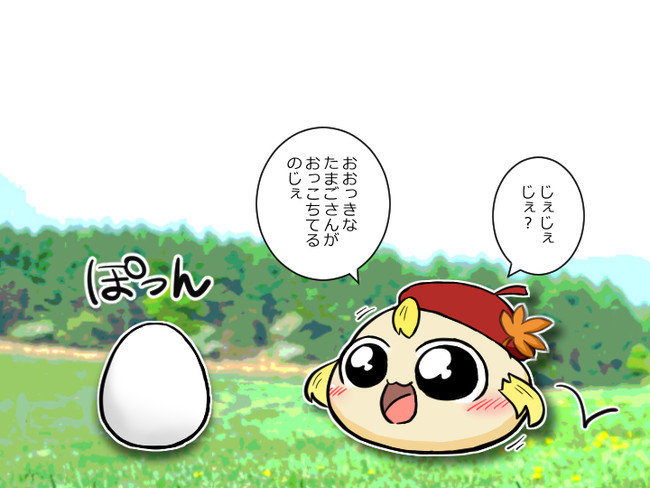 ゆっくり愛でる漫画集 ゆっくりマンガ はげまんじゅうと謎のたまごさん ゆっくり漫画ウミサチリガヤ ニコニコ漫画