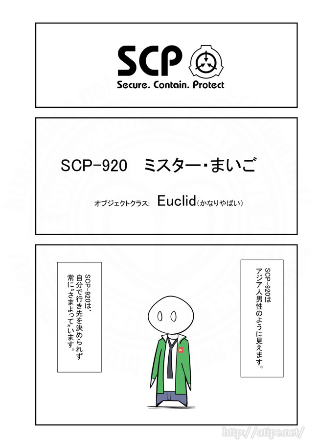 Scpをざっくり紹介 第91話 Scp 9 松 A ｔｙｐｅｃｏｒｐ ニコニコ漫画