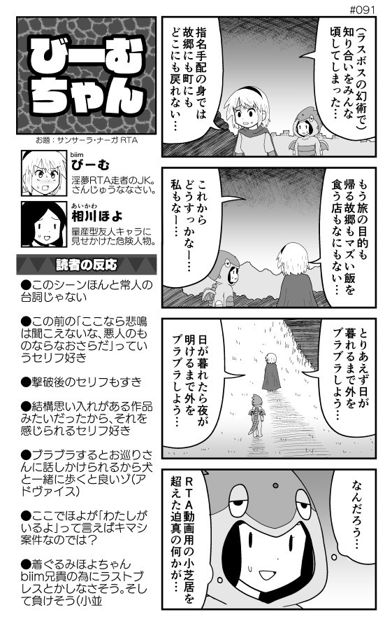 Biim兄貴4コマ びーむちゃん その91 牛帝 ニコニコ漫画