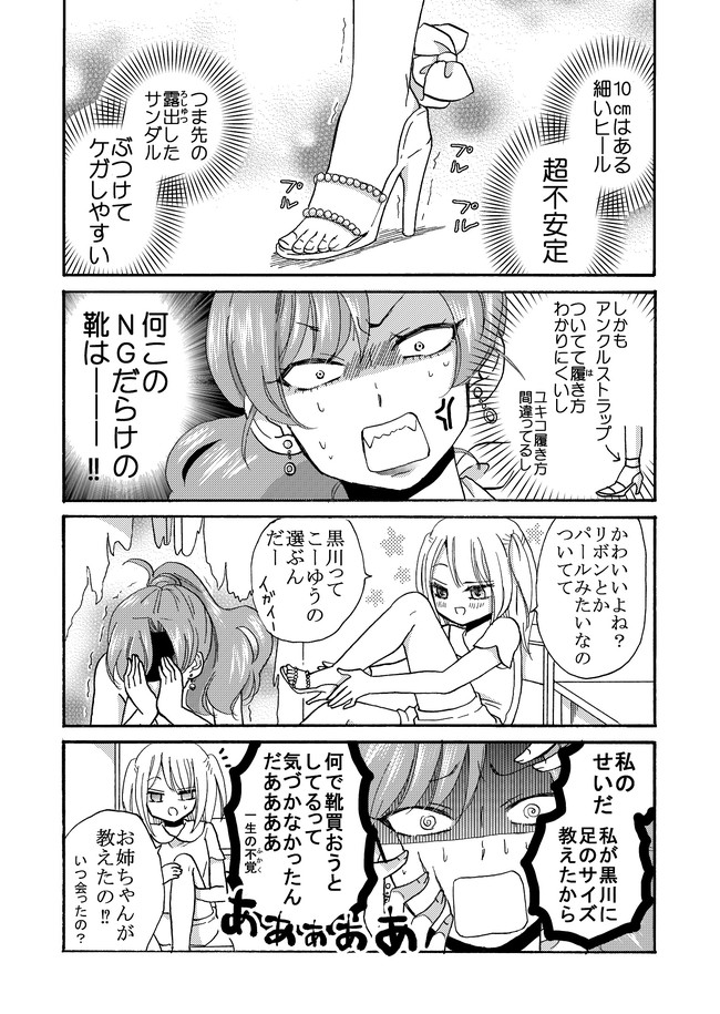 ヤンキー君と白杖ガール 第18話 私を見て うおやま ニコニコ漫画