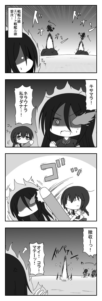 新米提督の艦これプレイ日誌 第91話 夜戦終了 Yasaka ニコニコ漫画