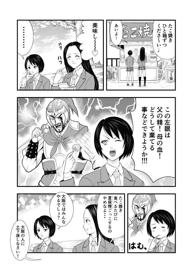 女子高生の日常会話 第10話 伯爵 ニコニコ漫画