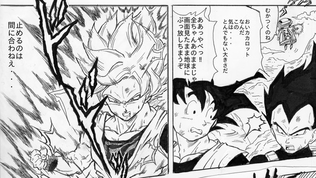 ドラゴンボール全王様ｖｓフリーザ 第6話 ドラゴンボール全王様vsフリーザというか 地球 ホヨヨアラレ ニコニコ漫画