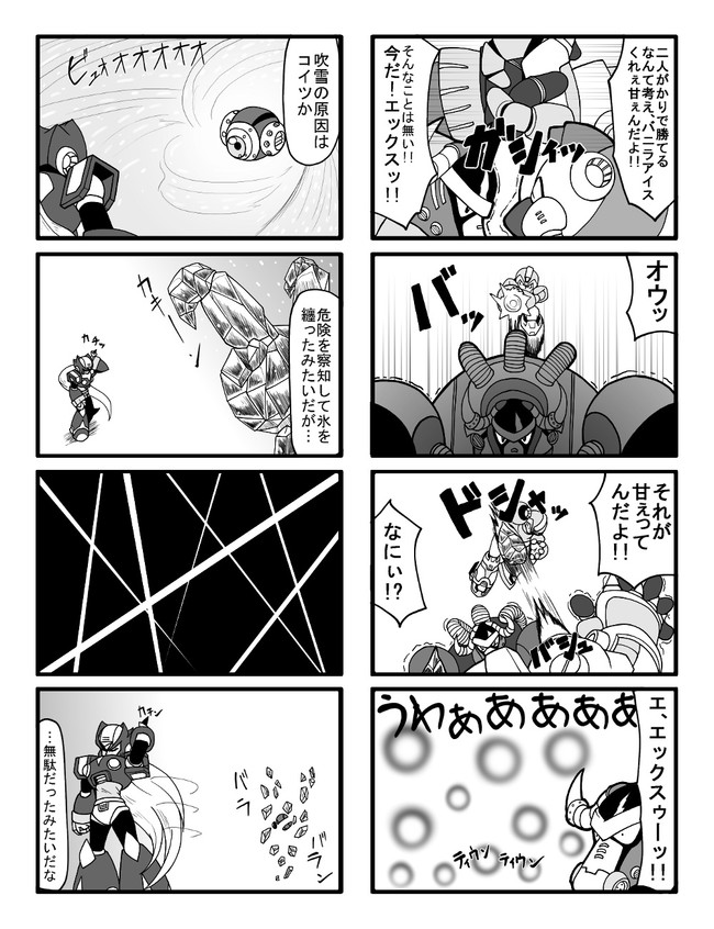 オワタ式ロックマンx4 第9話 X Zeong ニコニコ漫画