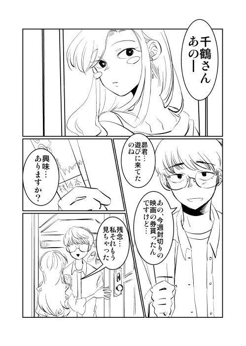 創作bl お兄ちゃんが振り向かない あにふり第話 Hoyo ニコニコ漫画