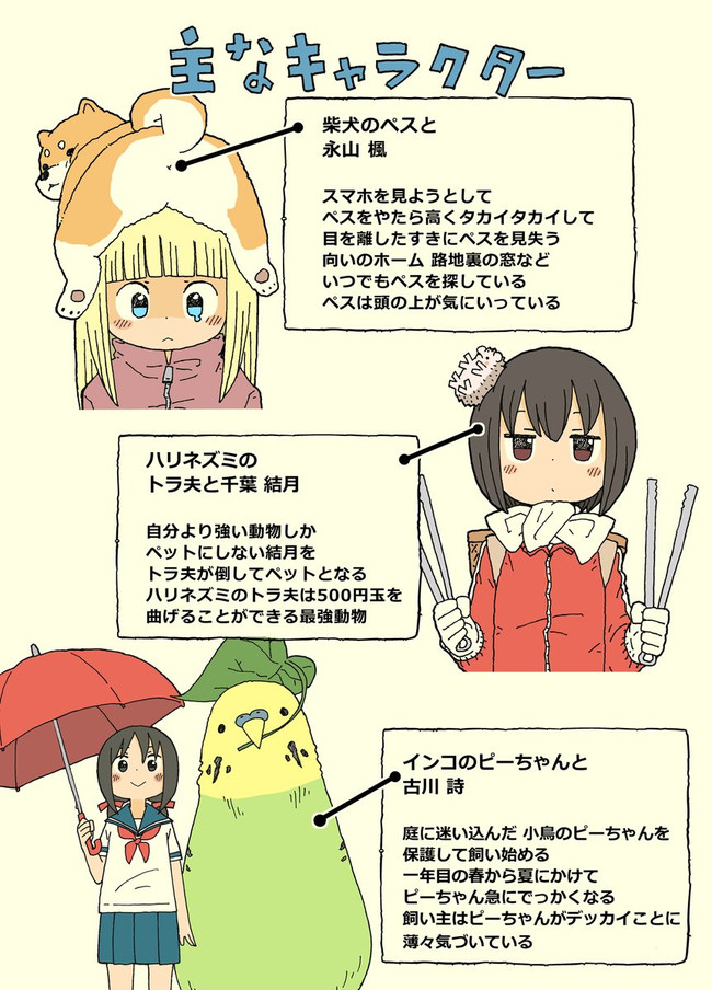 けもらいふ 第72話 雪本愁二 ニコニコ漫画