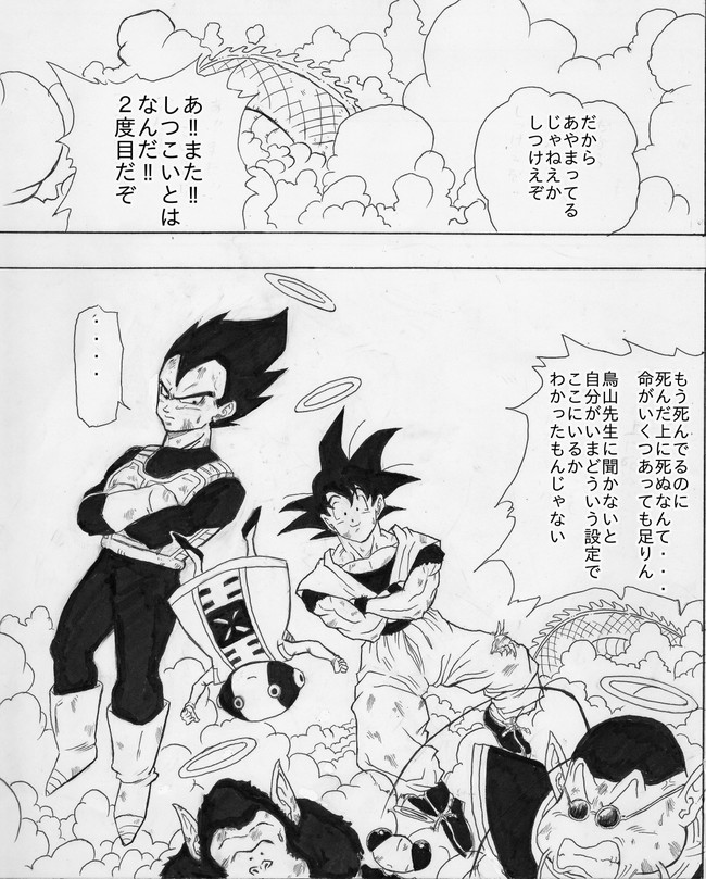 ドラゴンボール全王様ｖｓフリーザ 第7話 全王様vs 新章ジャンプフォース ホヨヨアラレ ニコニコ漫画