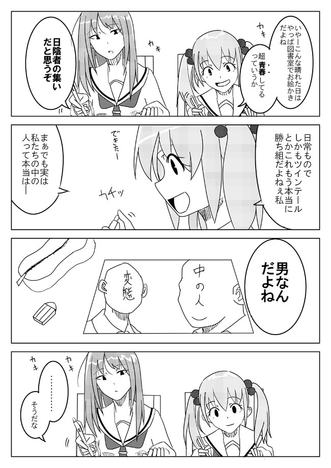 ズッキーニ 第1話続かない漫画 酔いどれ緑 ニコニコ漫画