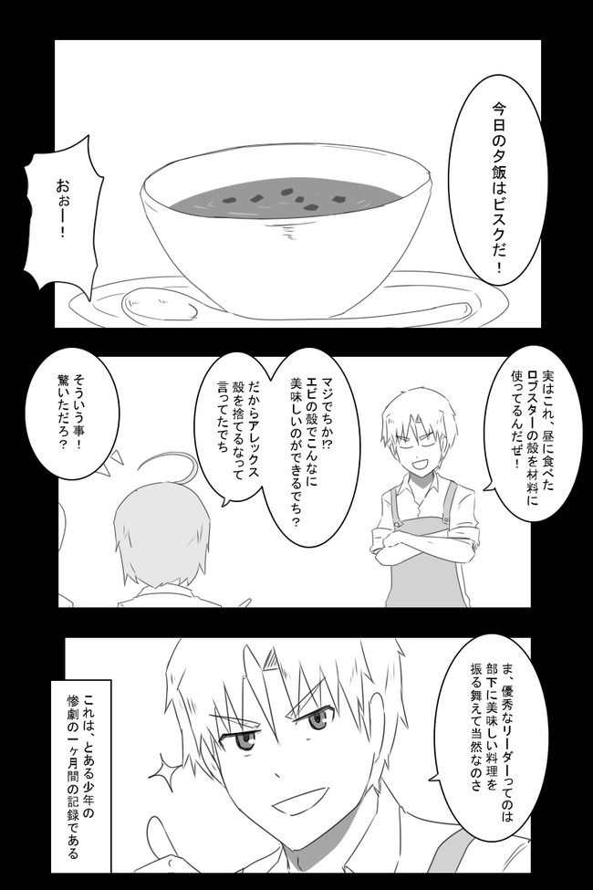 黒い艦これ漫画 2 第145話 過ちとうっかり 後編 8号 ニコニコ漫画