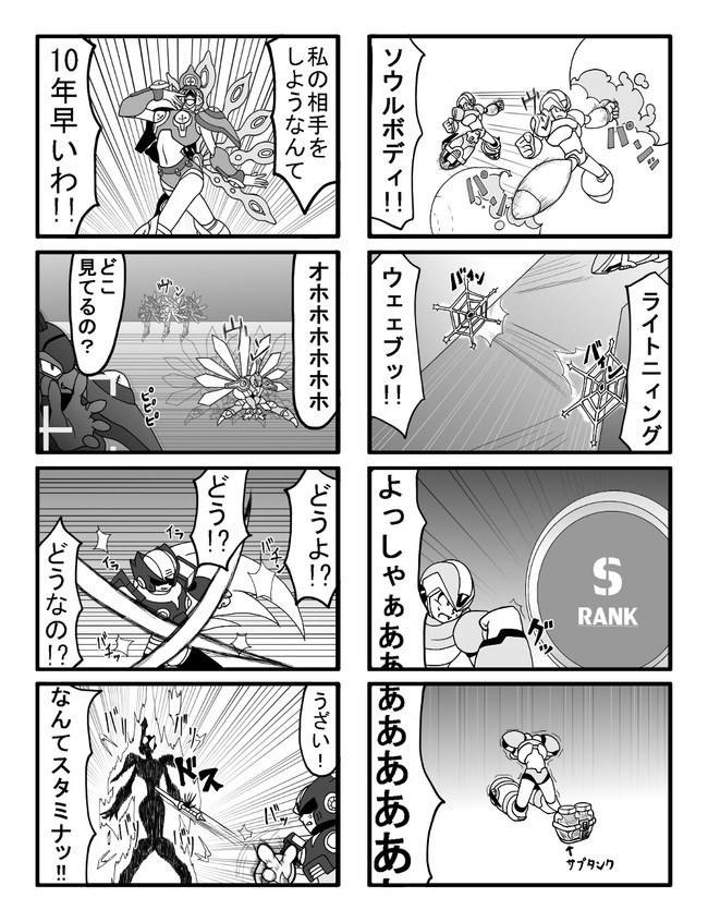 オワタ式ロックマンx4 第13話 X Zeong ニコニコ漫画