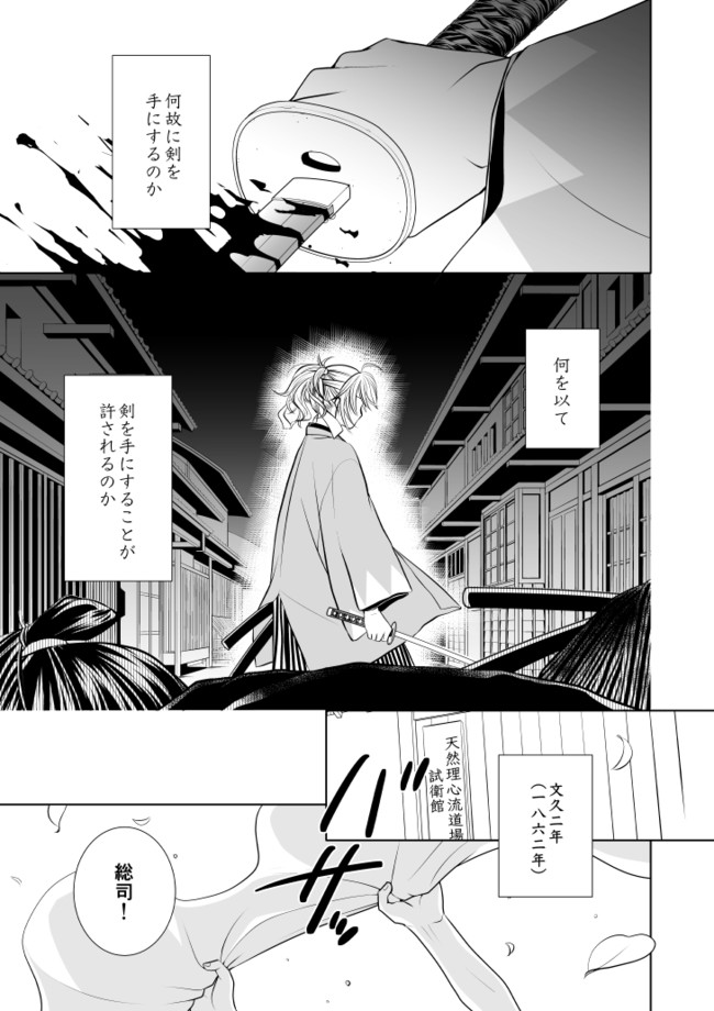 風の末には 歴史創作 その１ みのる ニコニコ漫画