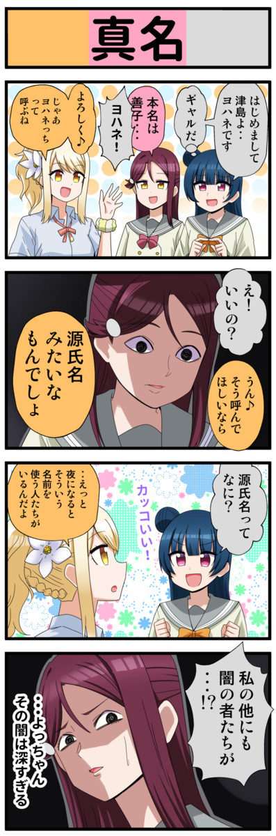 ラブライブ４コマvol ４ ラブライブ4コマ 315 アイアイ ニコニコ漫画